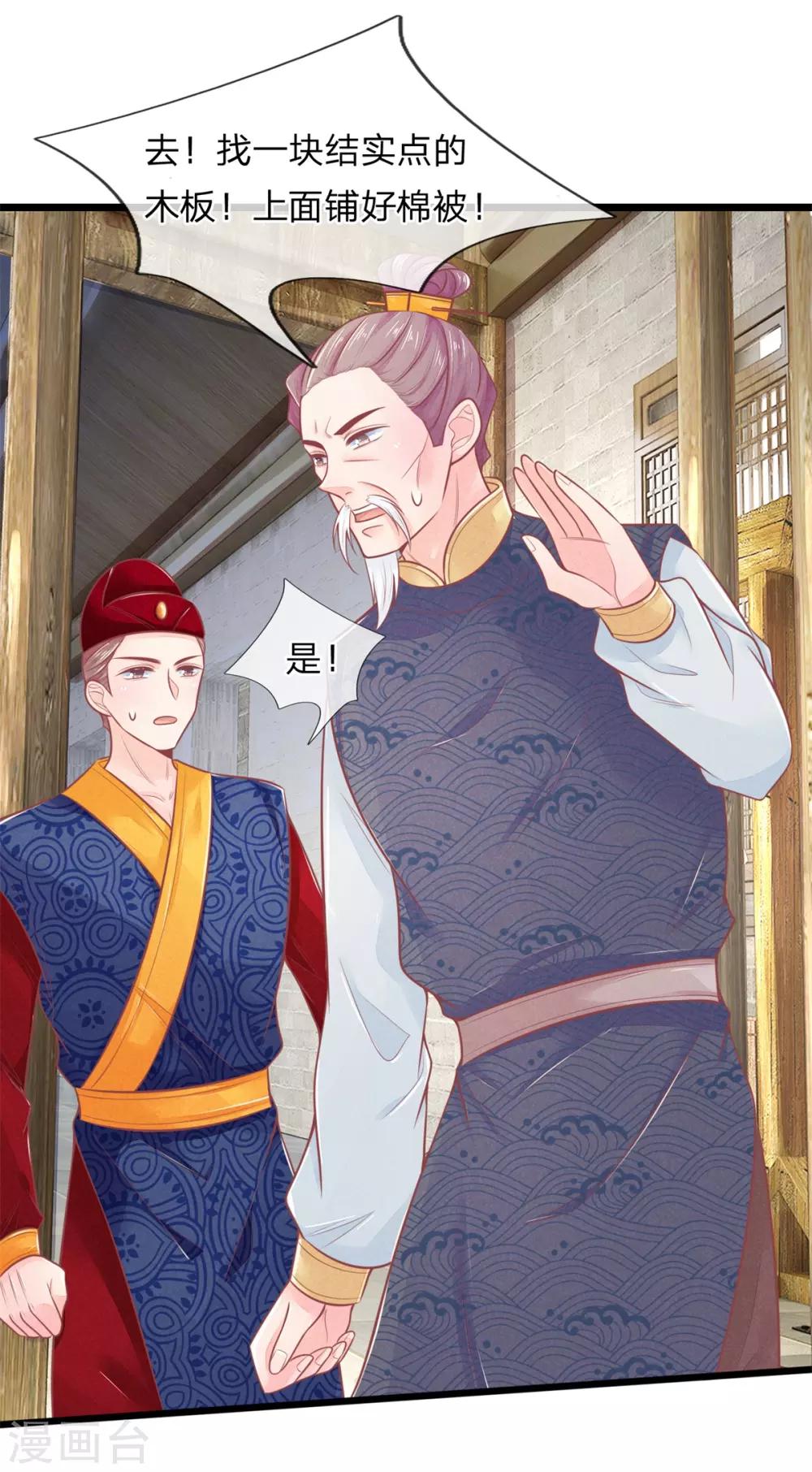 第82话 保命要紧-第82话