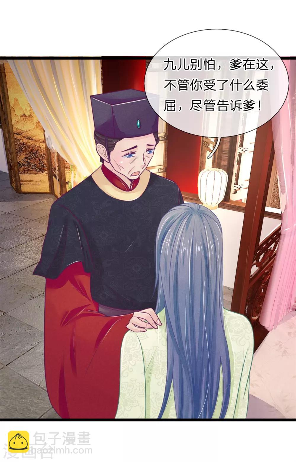 第82话 保命要紧-第82话