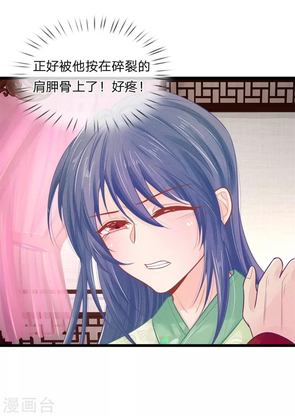 第82话 保命要紧-第82话