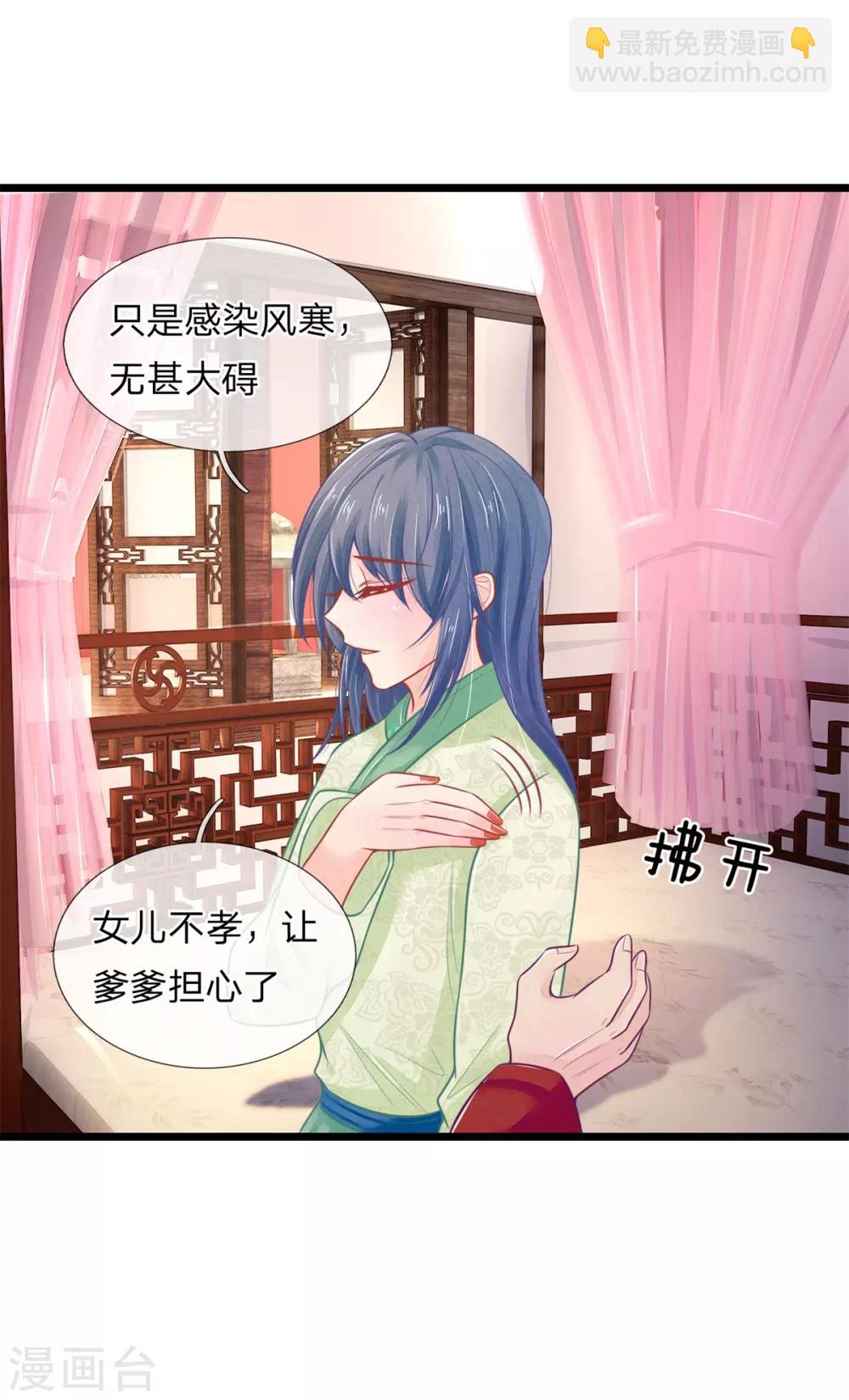 第82话 保命要紧-第82话