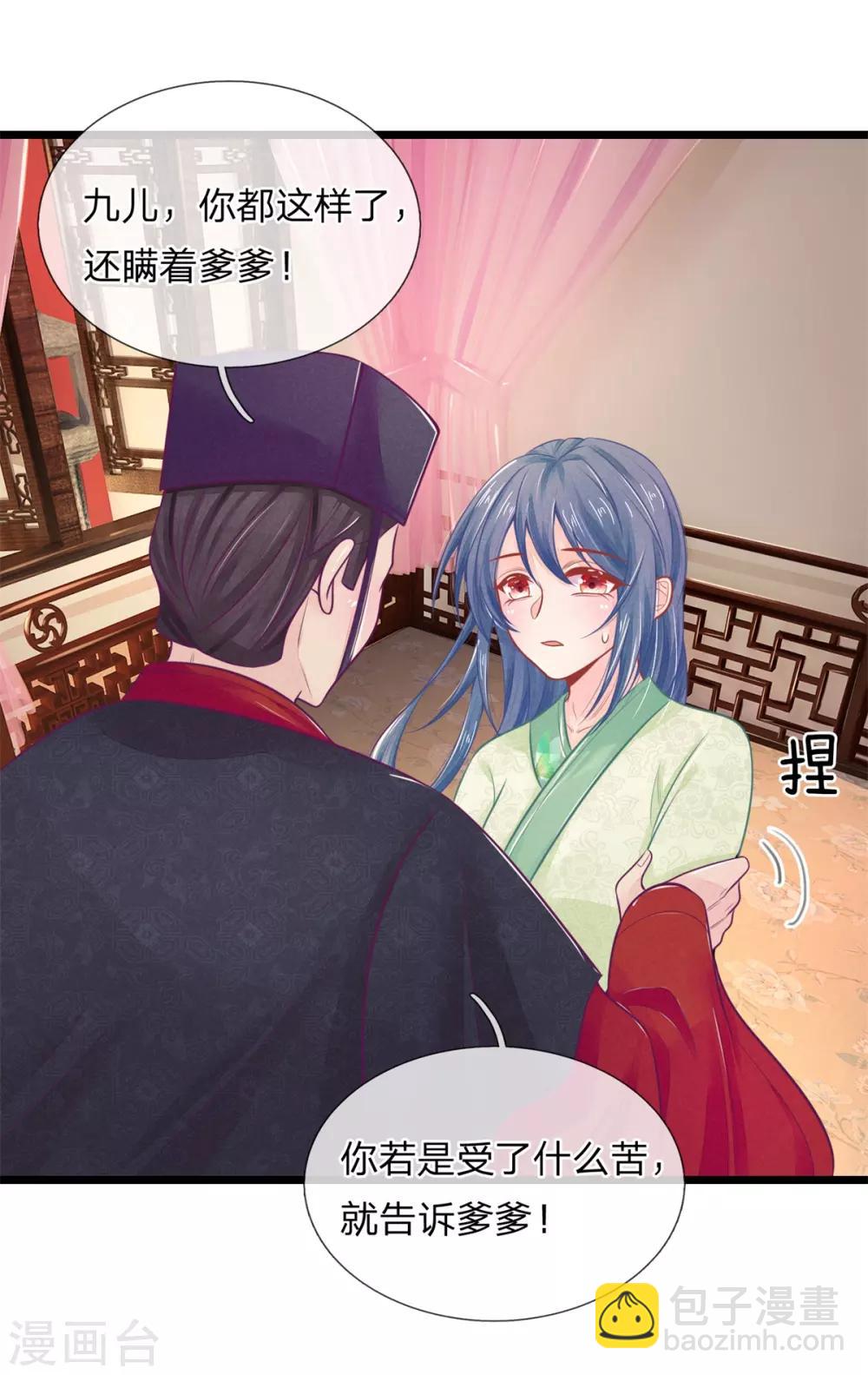 第82话 保命要紧-第82话