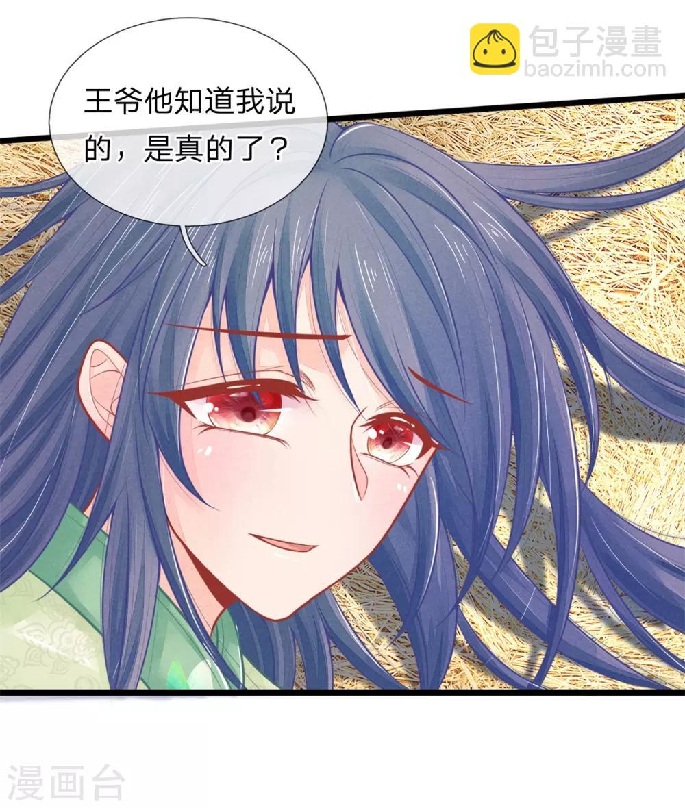 第82话 保命要紧-第82话