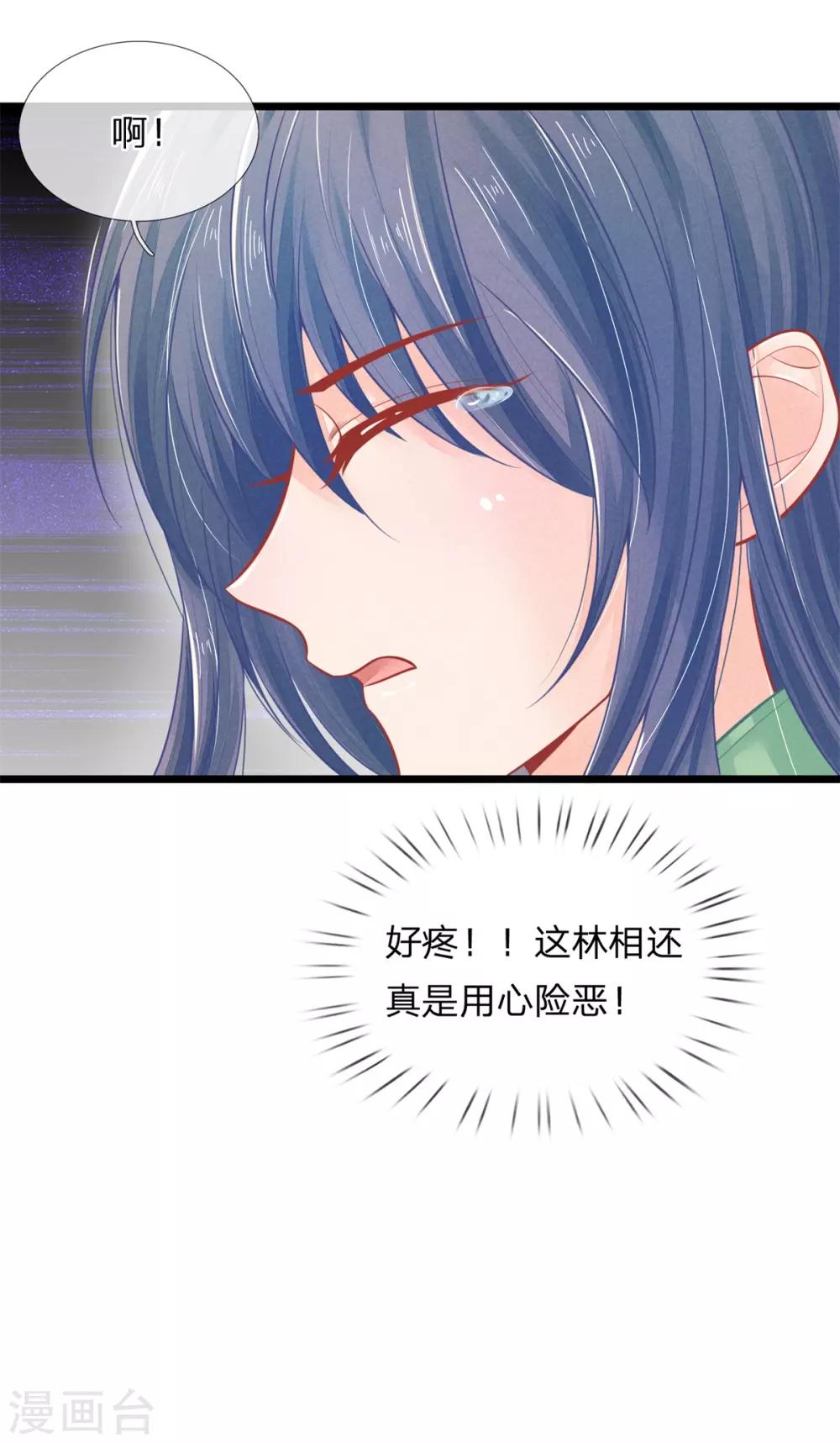 第82话 保命要紧-第82话