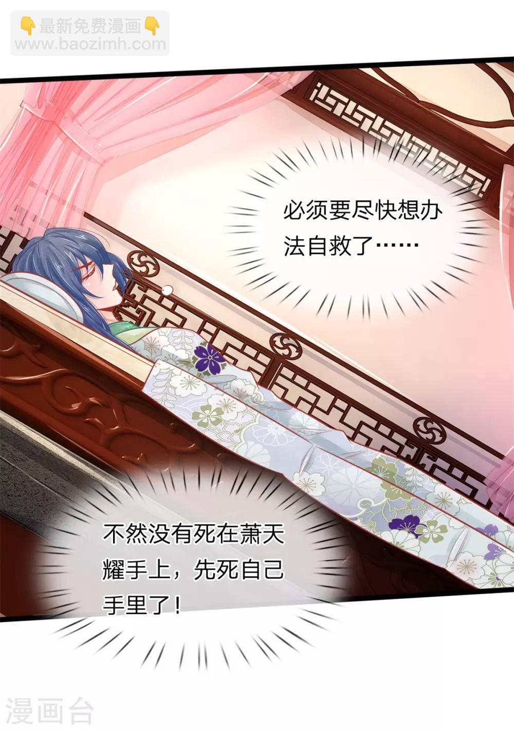 第86话 只能自救了-第86话