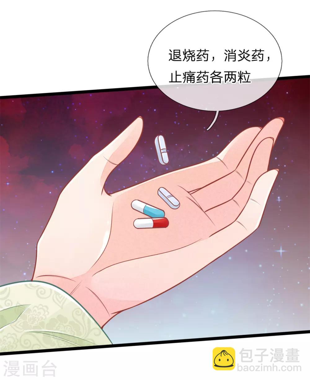 第86话 只能自救了-第86话