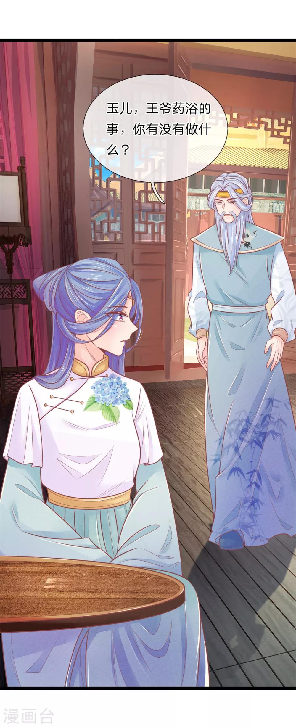 第86话 只能自救了-第86话