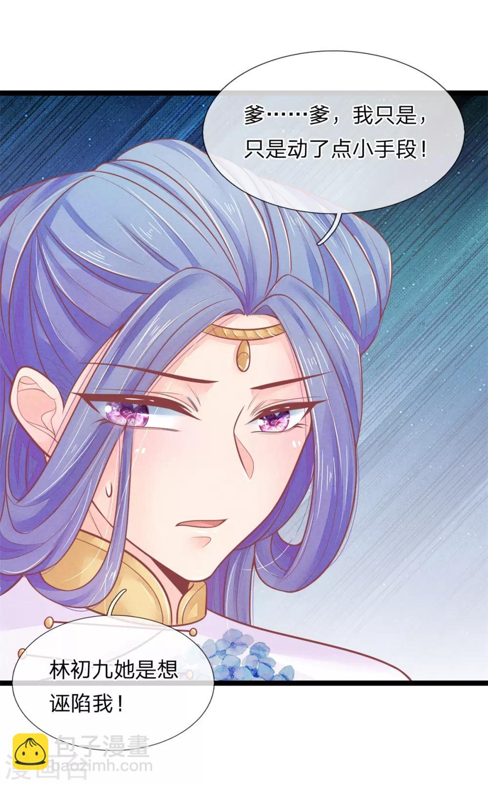 第86话 只能自救了-第86话