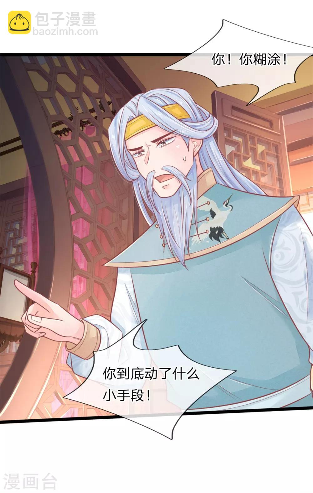 第86话 只能自救了-第86话