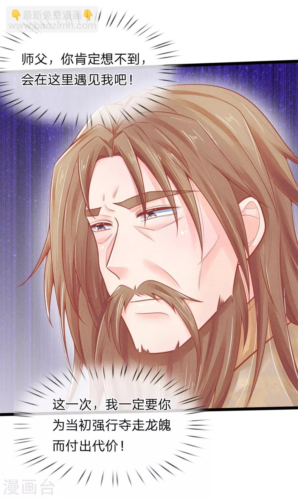 第86话 只能自救了-第86话