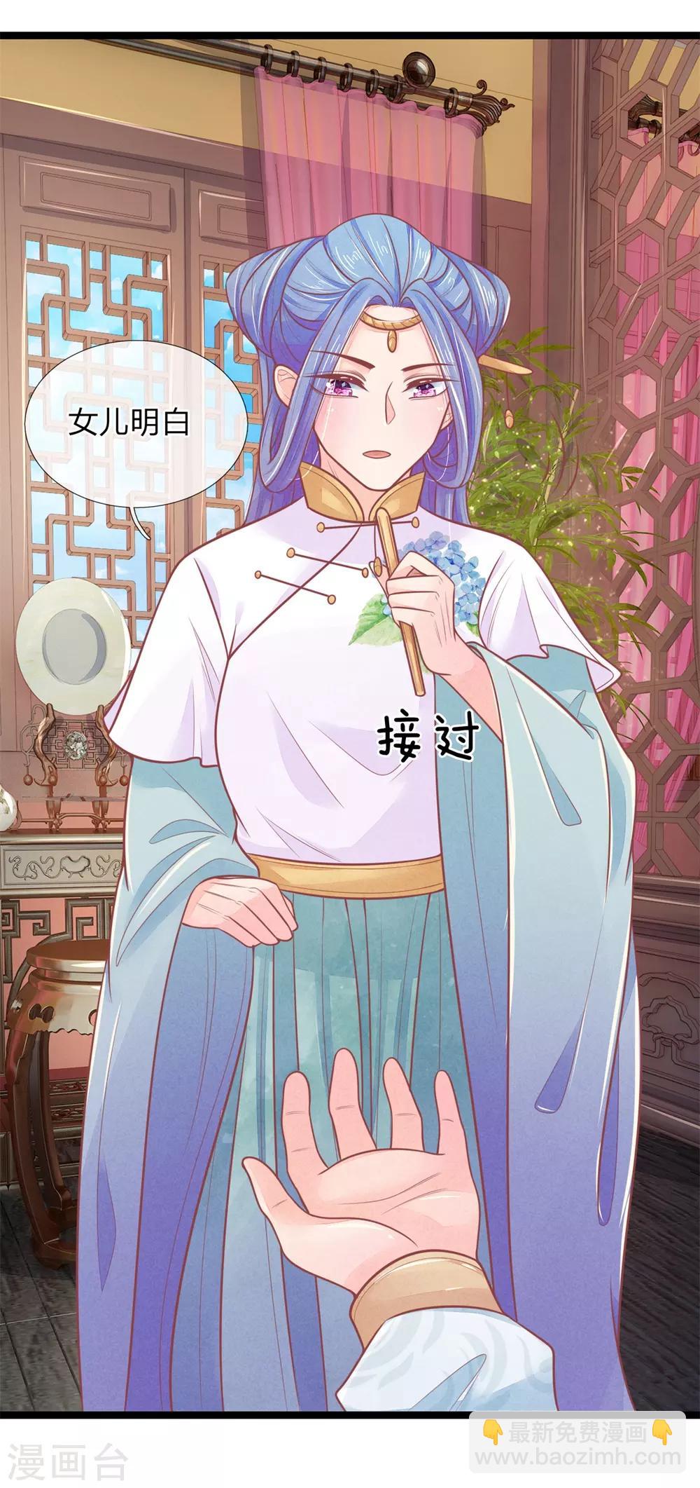 第86话 只能自救了-第86话