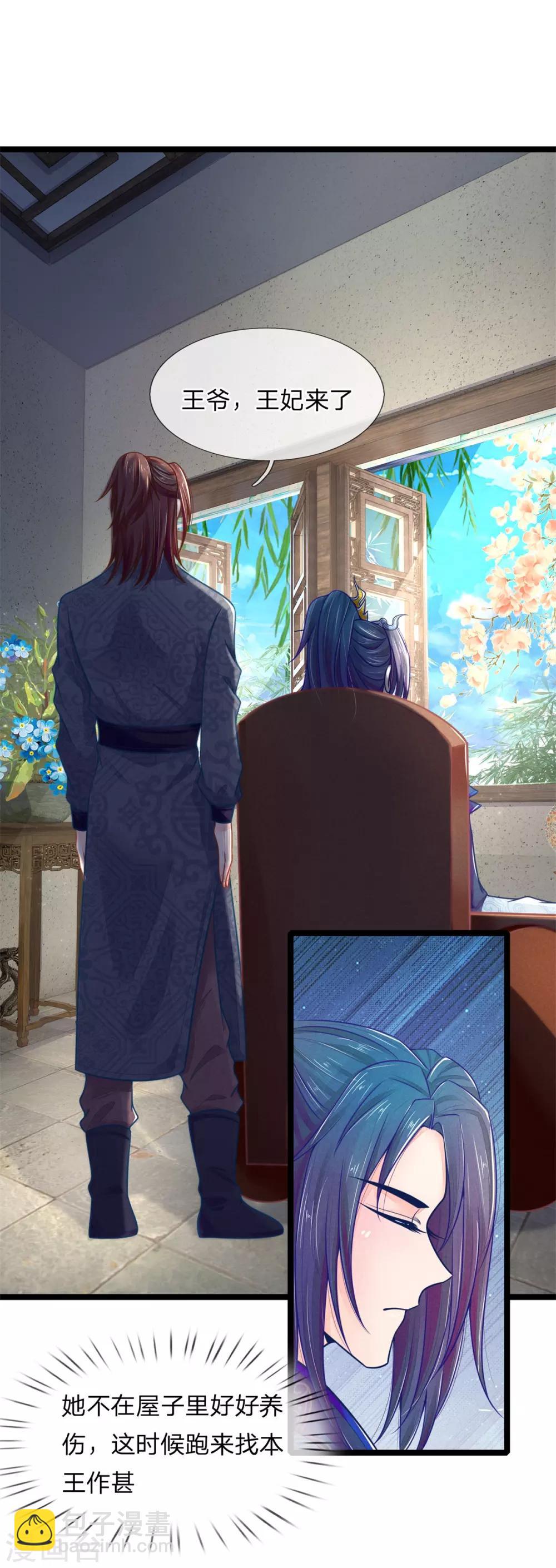 第86话 只能自救了-第86话