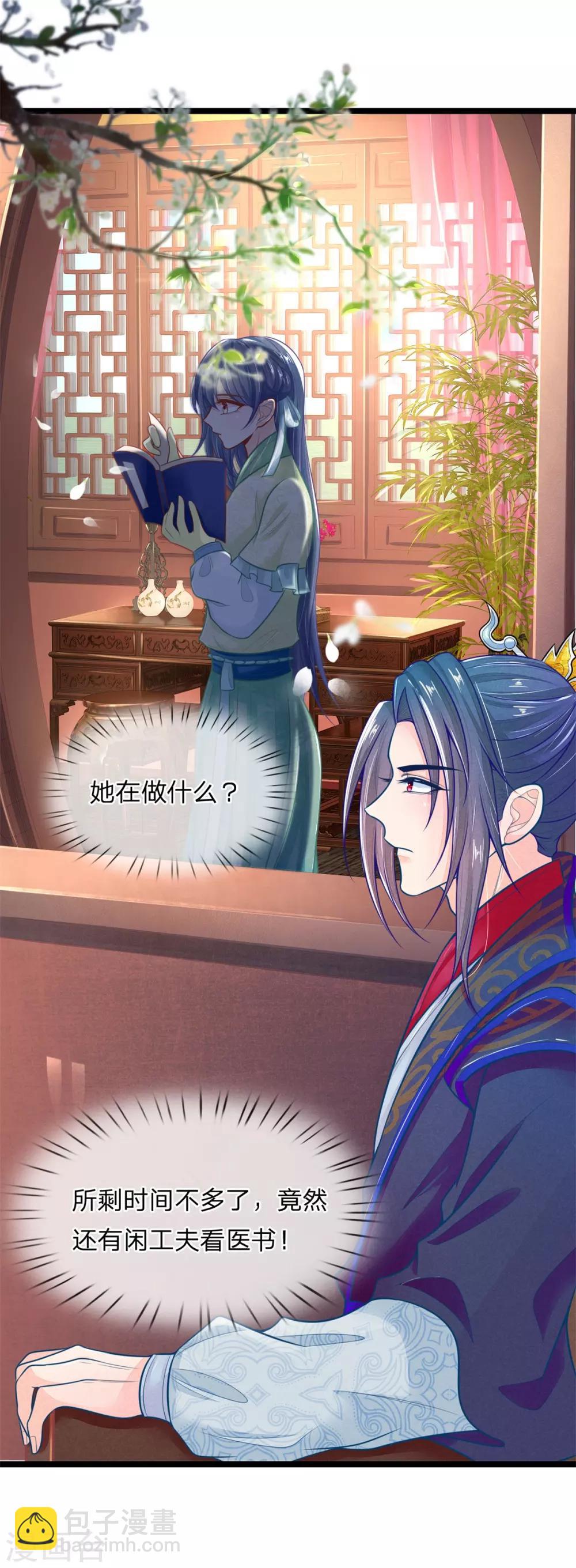 第88话 终于回来了-第88话