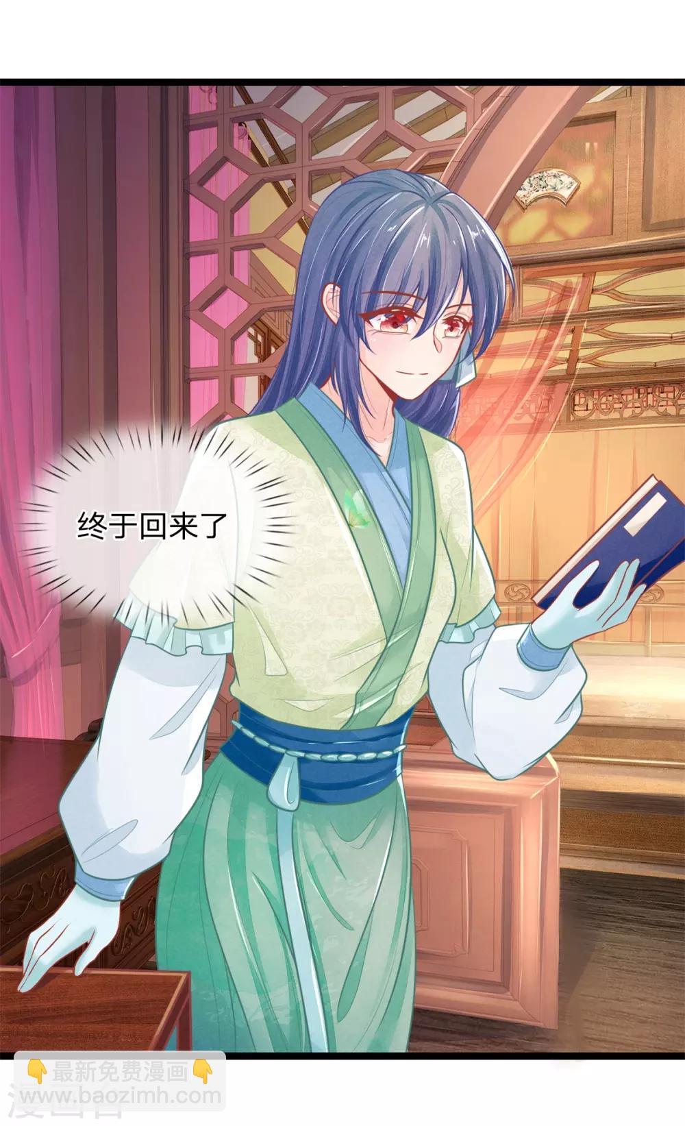 第88话 终于回来了-第88话