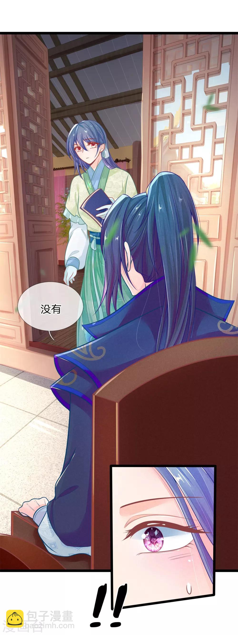 第88话 终于回来了-第88话