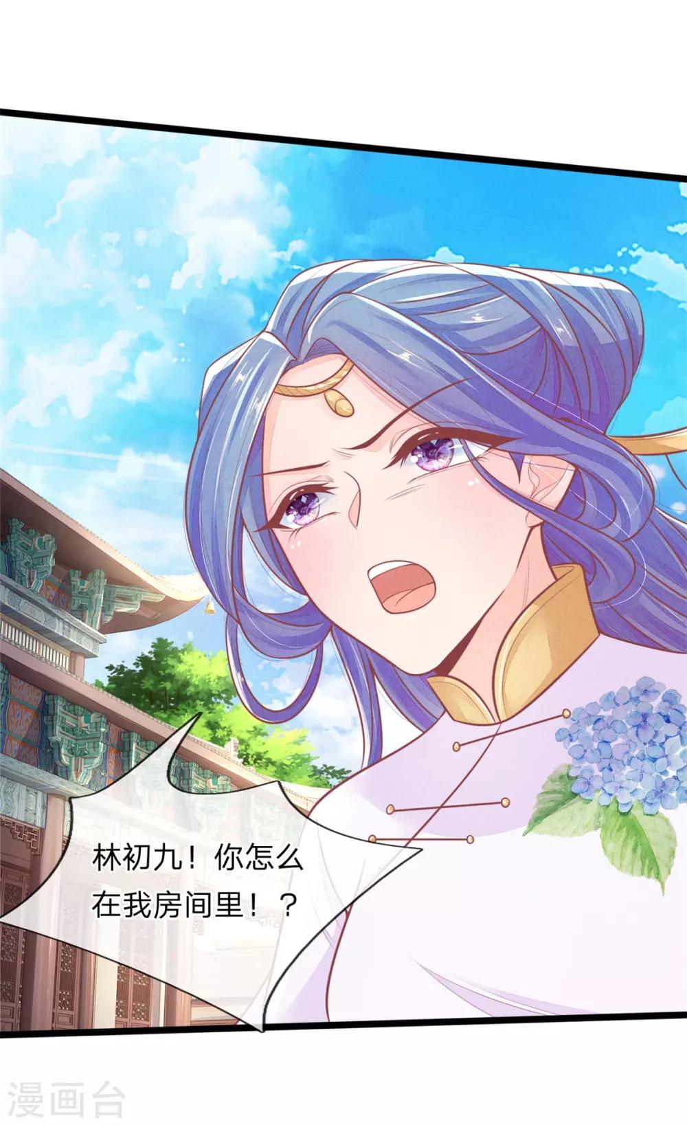 第88话 终于回来了-第88话