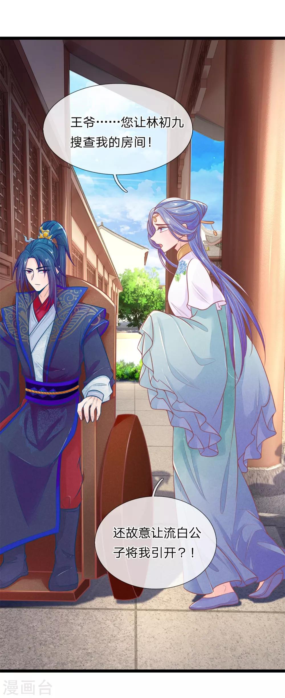 第88话 终于回来了-第88话