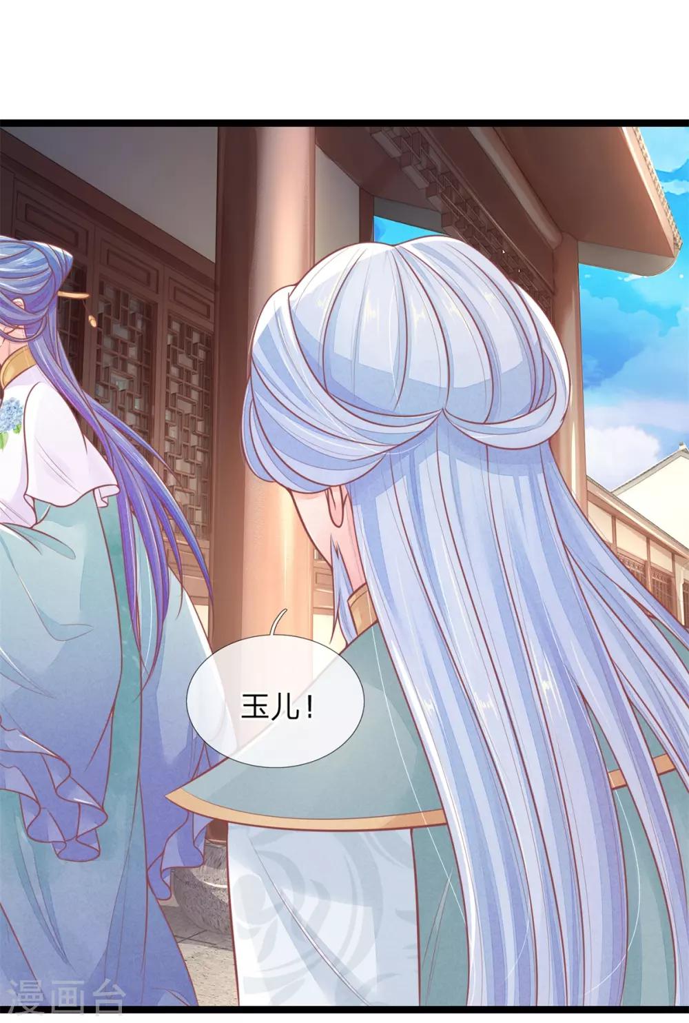 第88话 终于回来了-第88话