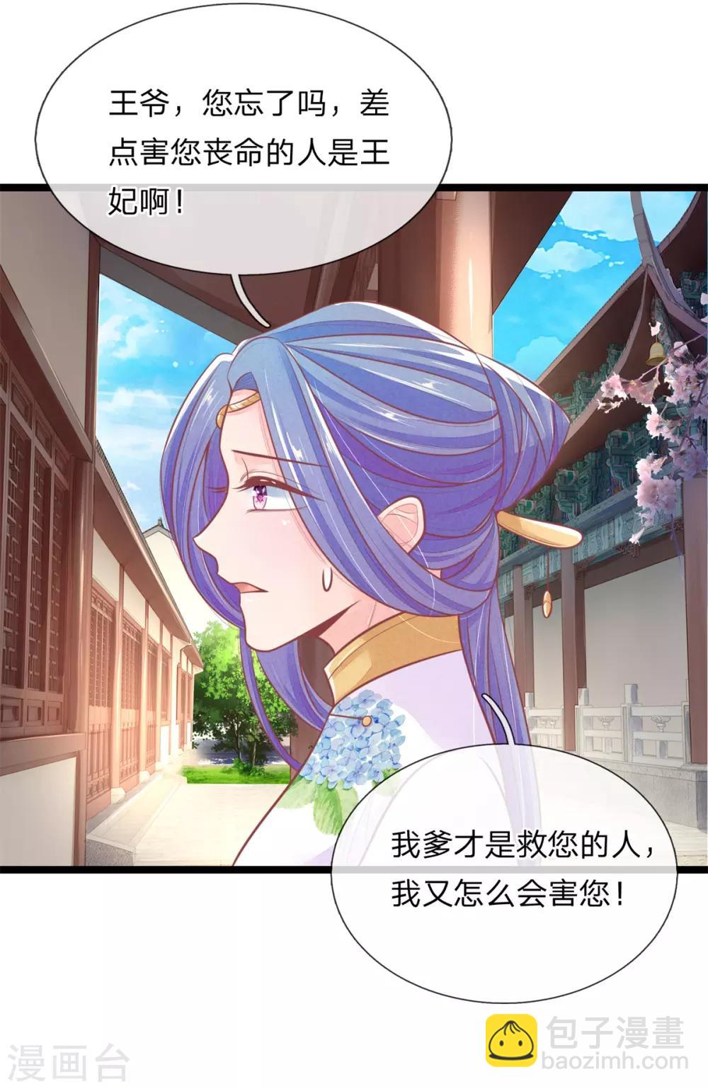 第88话 终于回来了-第88话