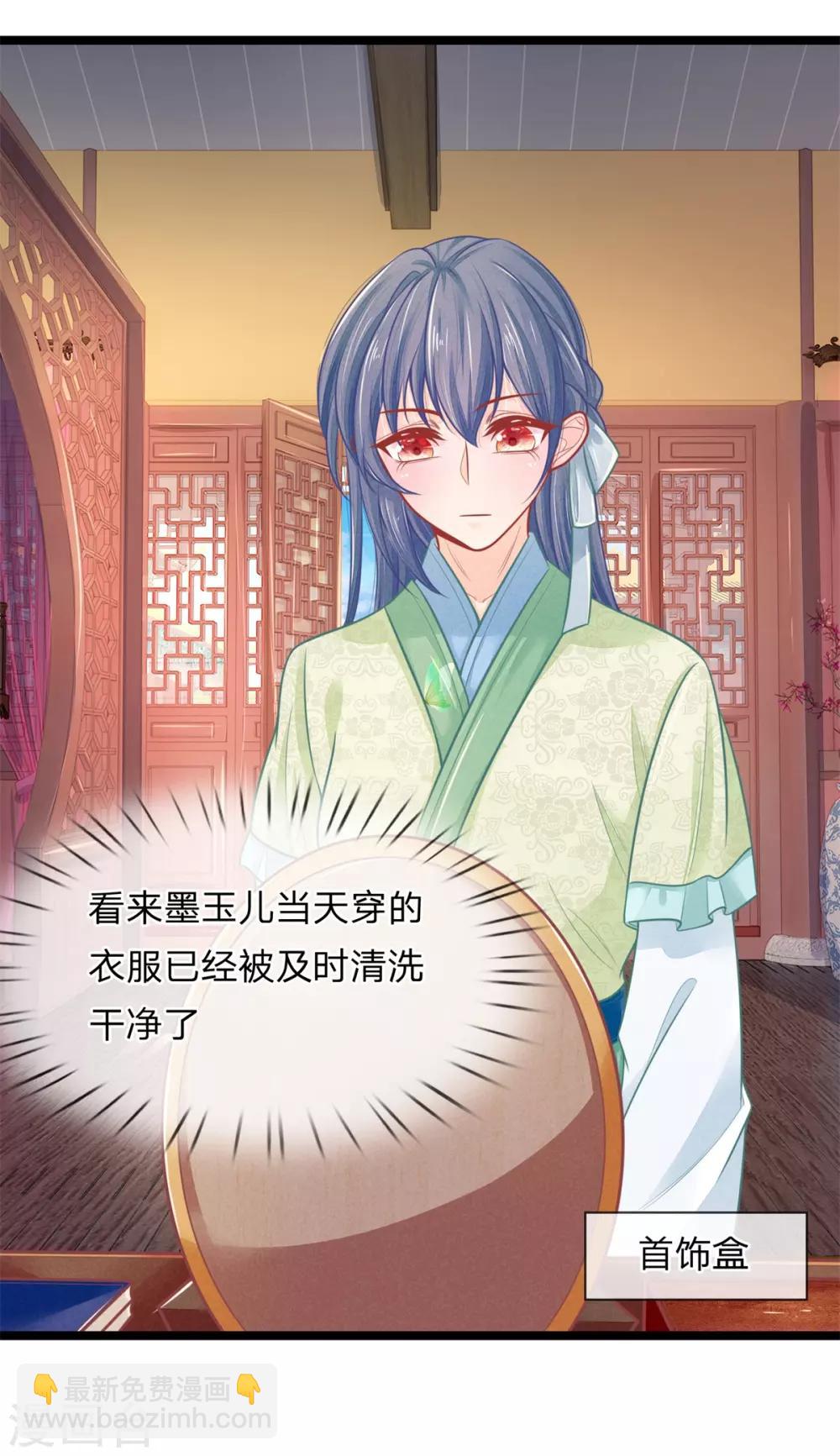 第88话 终于回来了-第88话