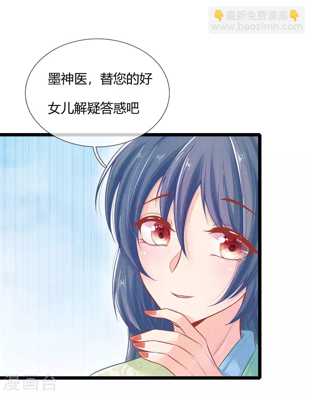 第90话 真相大白-第90话