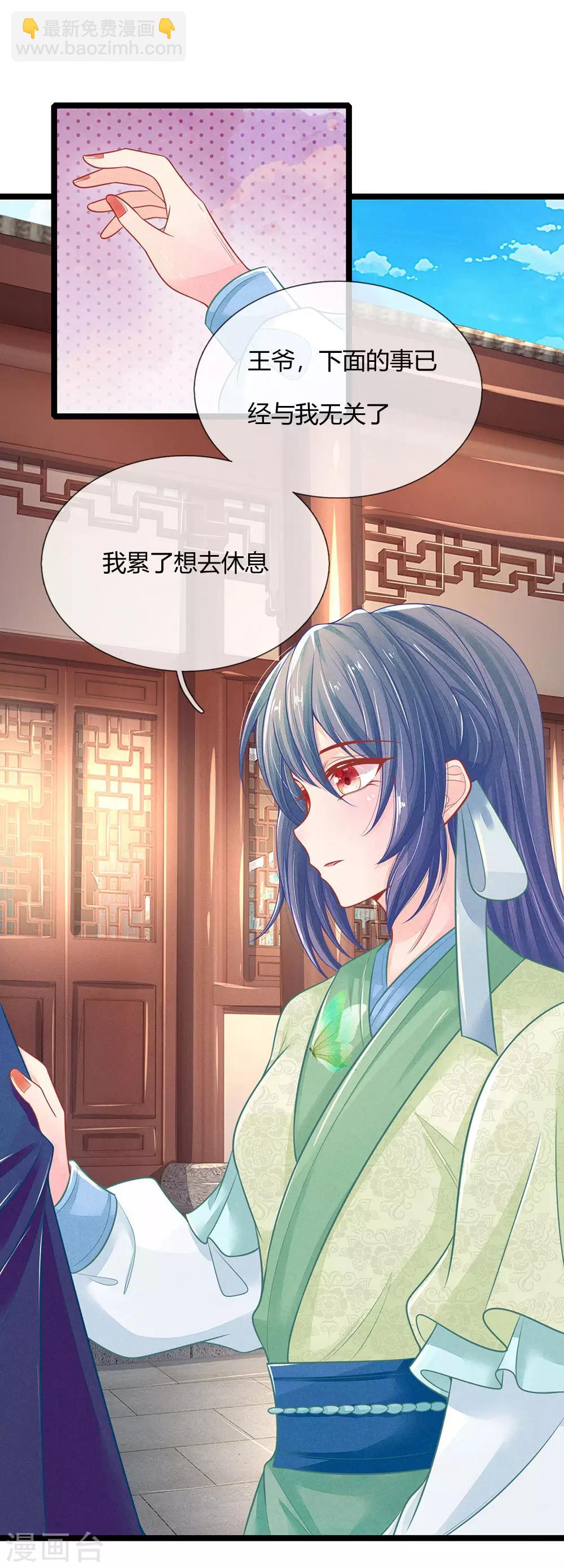 第90话 真相大白-第90话