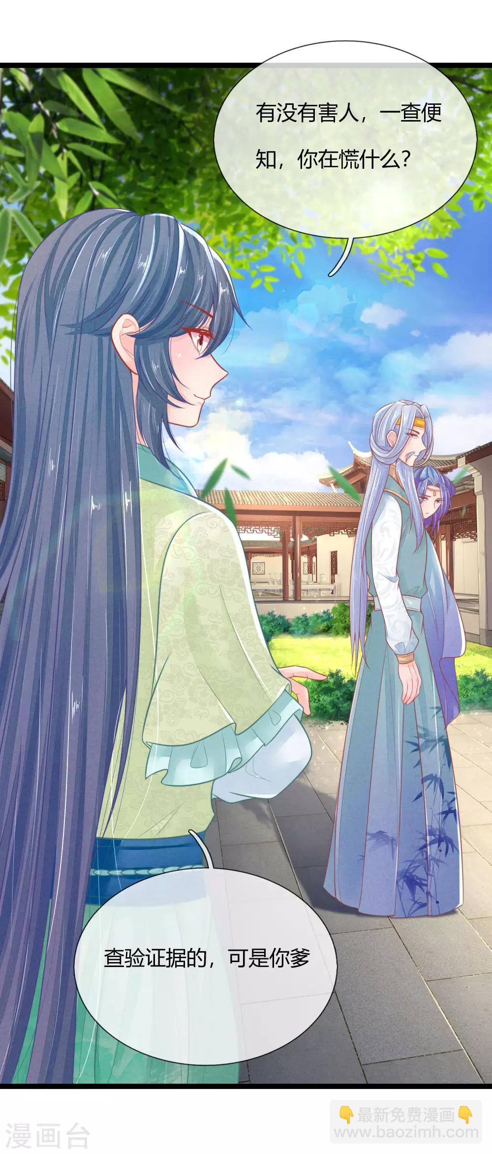 第90话 真相大白-第90话