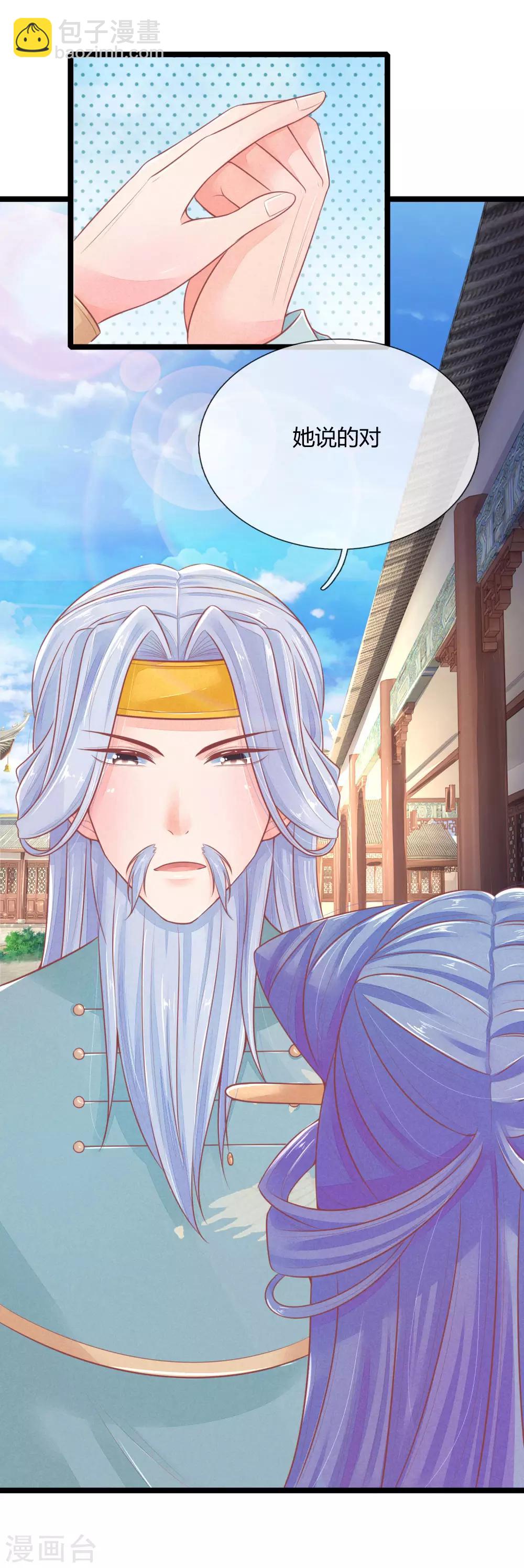 第90话 真相大白-第90话