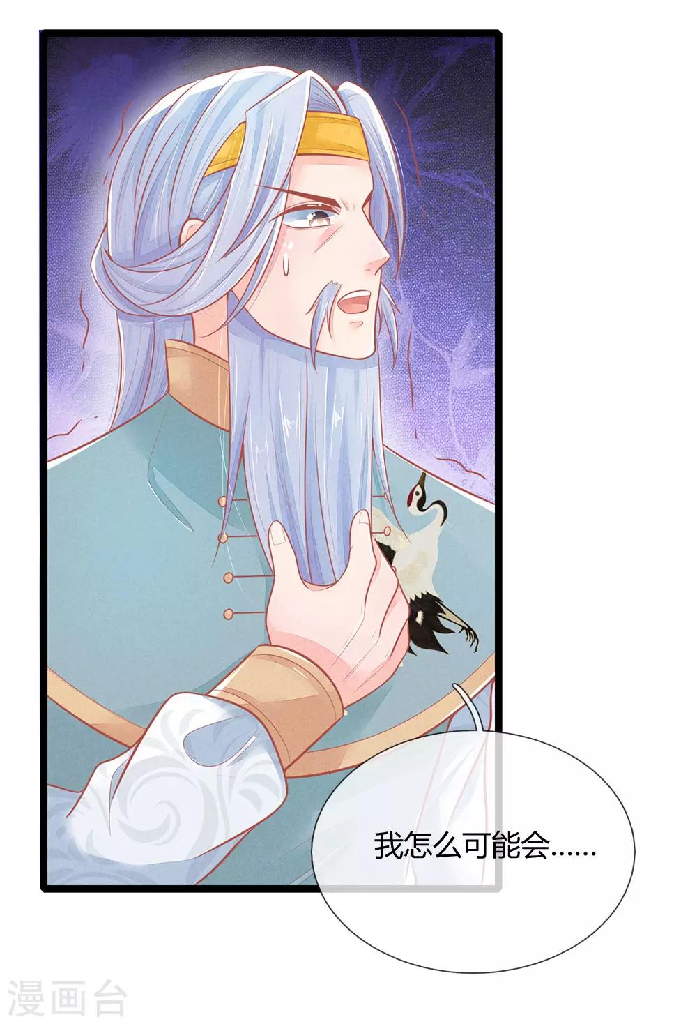 第90话 真相大白-第90话