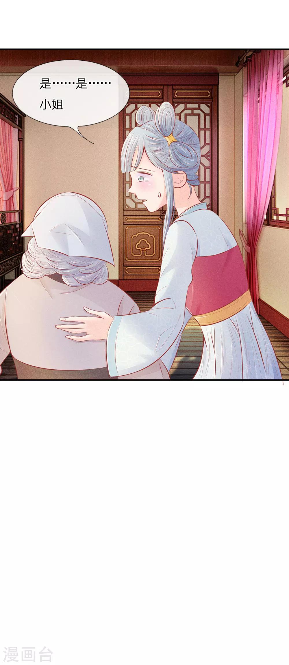 第10话 见林夫人-第10话