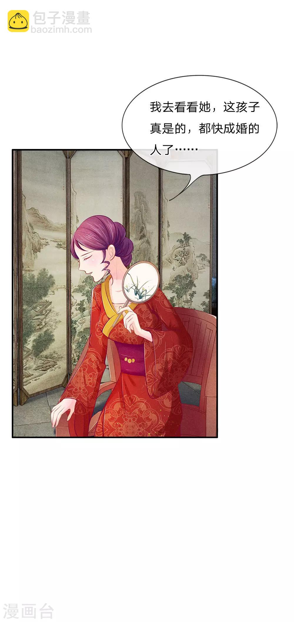 第10话 见林夫人-第10话