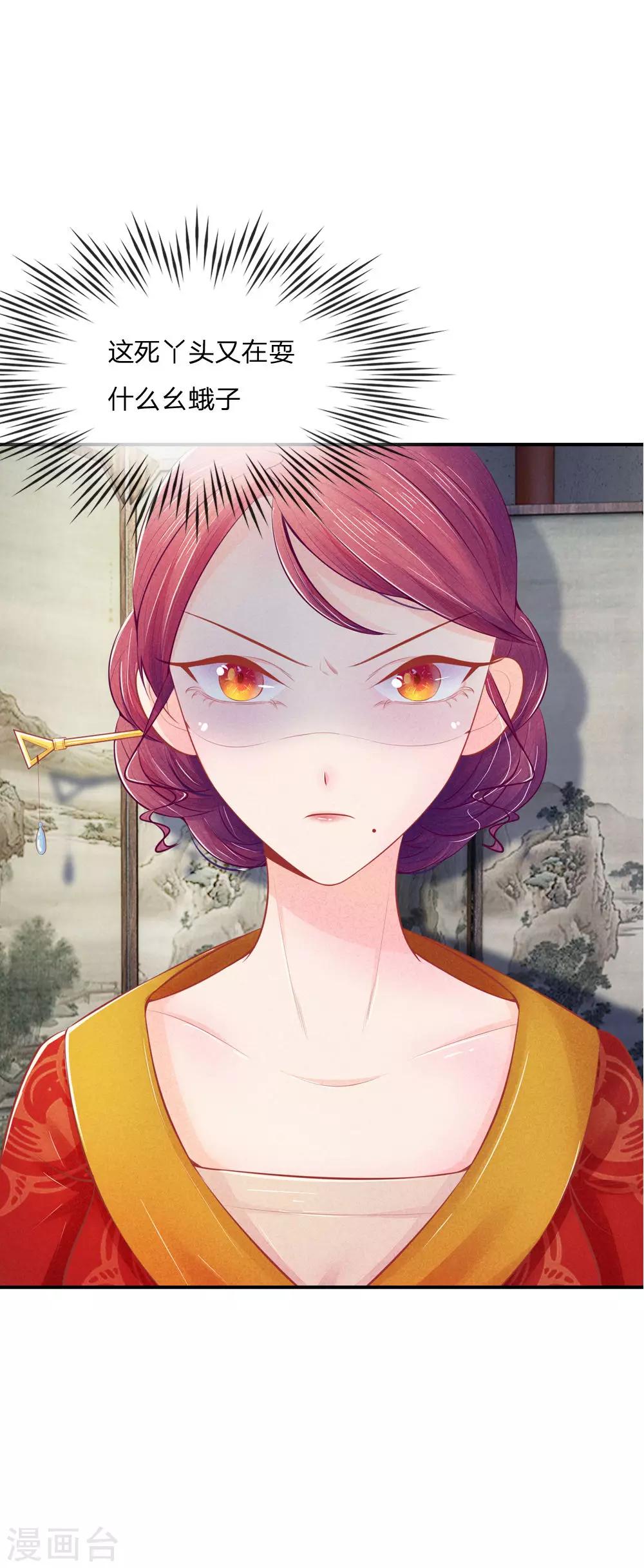 第10话 见林夫人-第10话