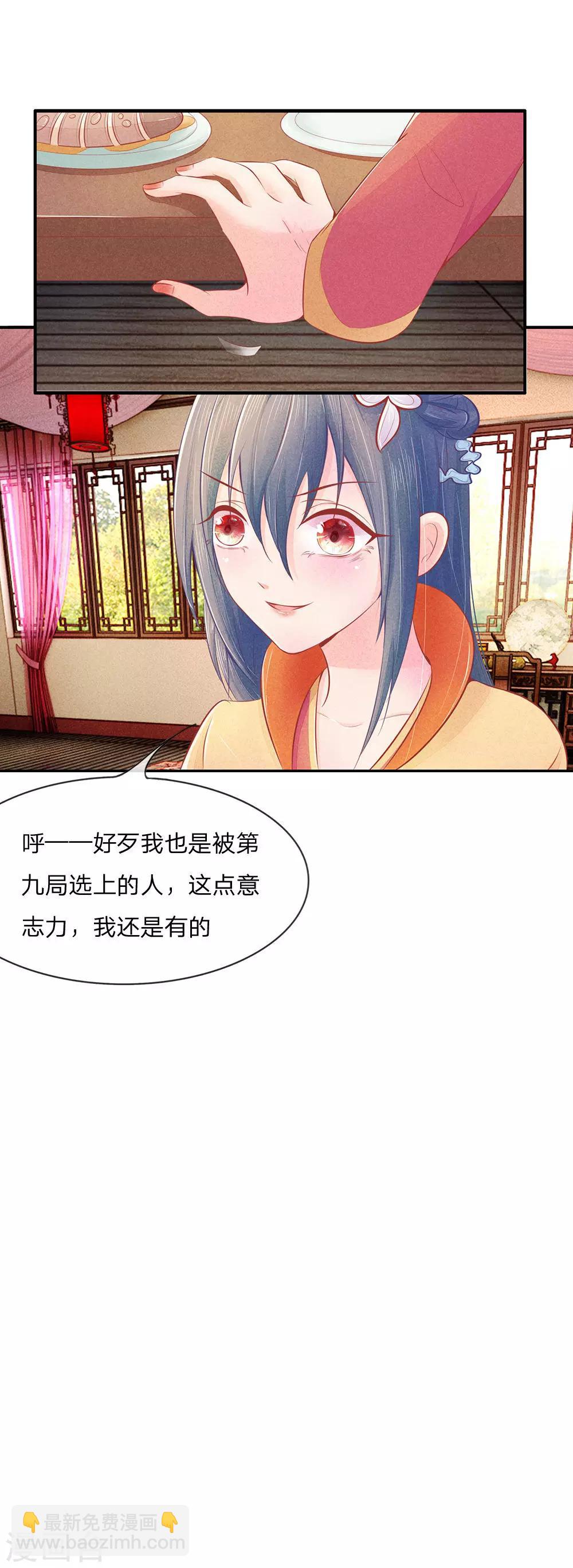 第10话 见林夫人-第10话