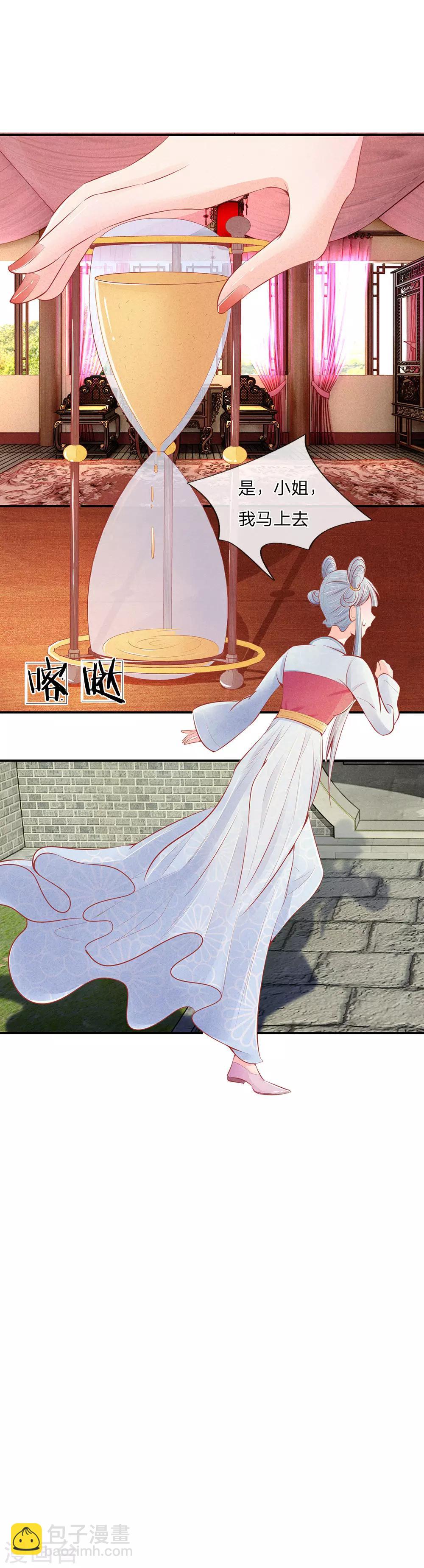 第10话 见林夫人-第10话