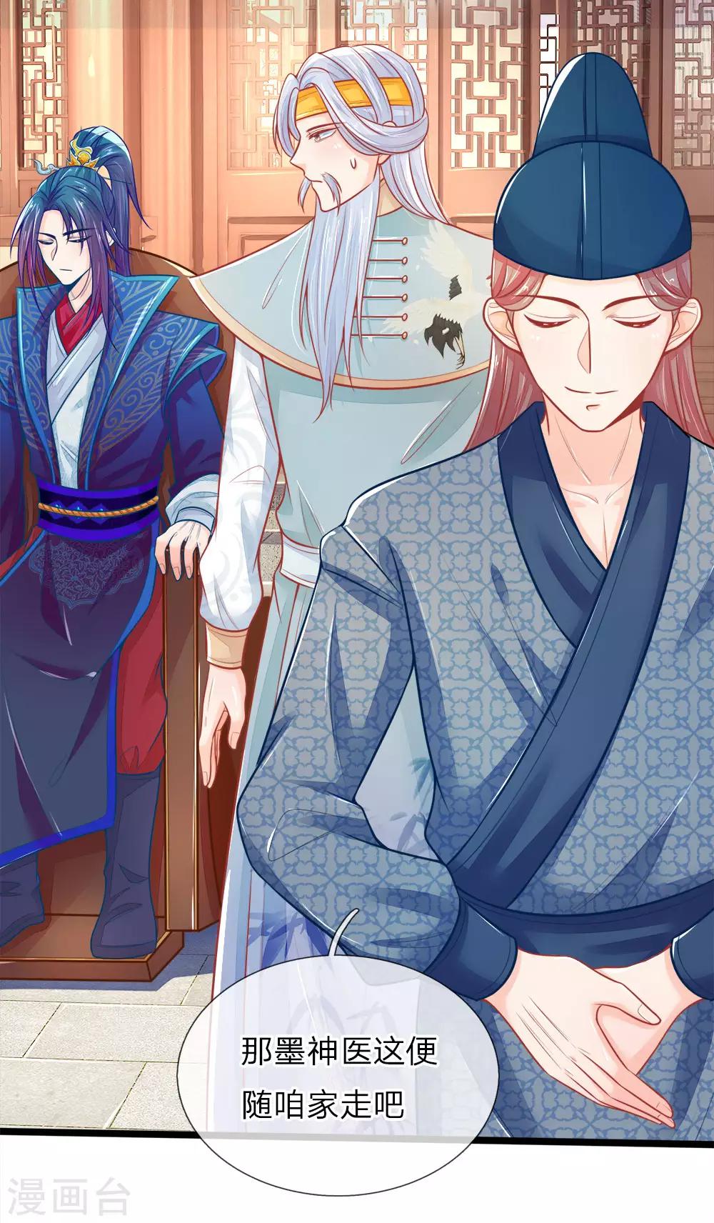 第92话 两边倒的墙头草-第92话