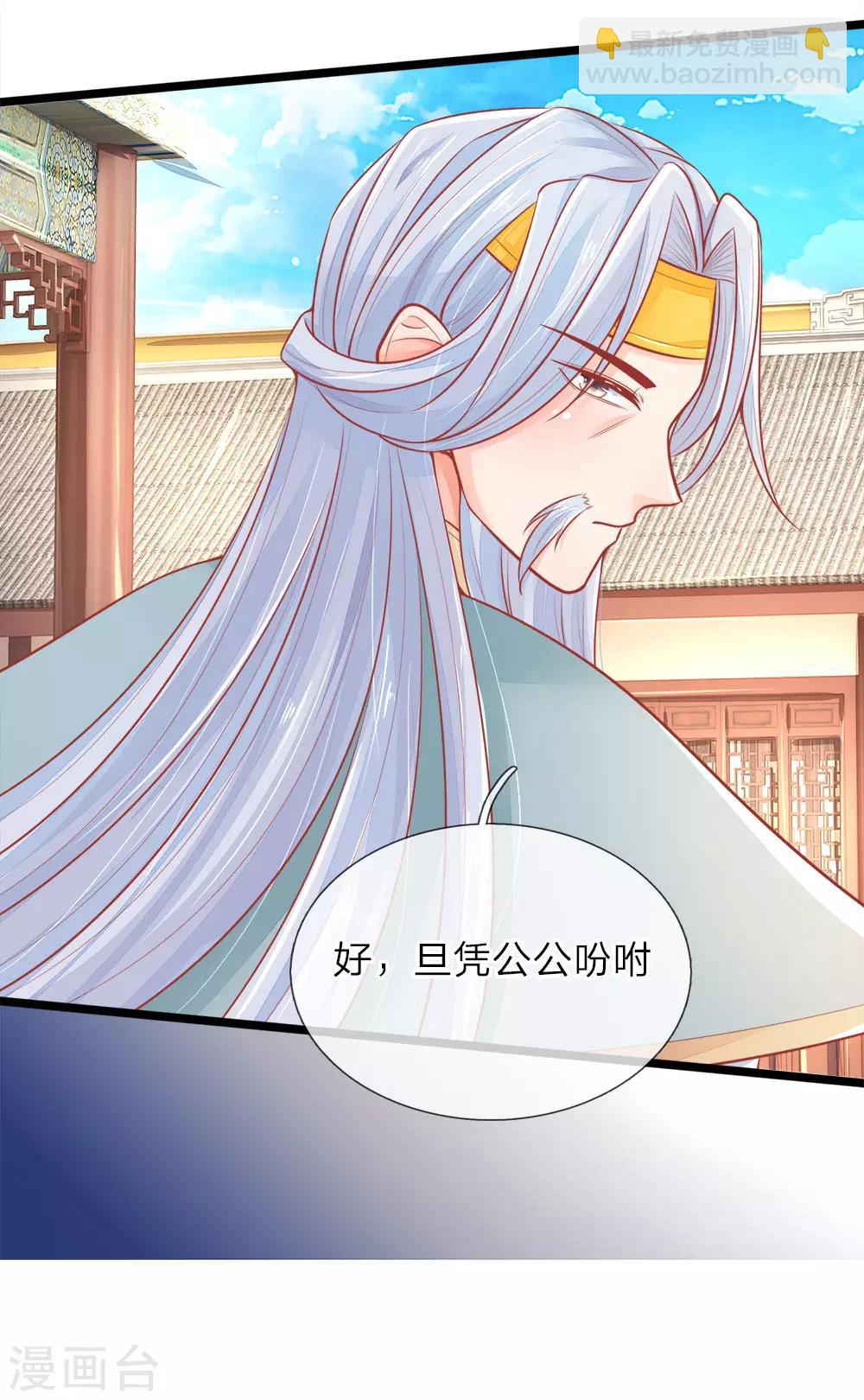 第92话 两边倒的墙头草-第92话