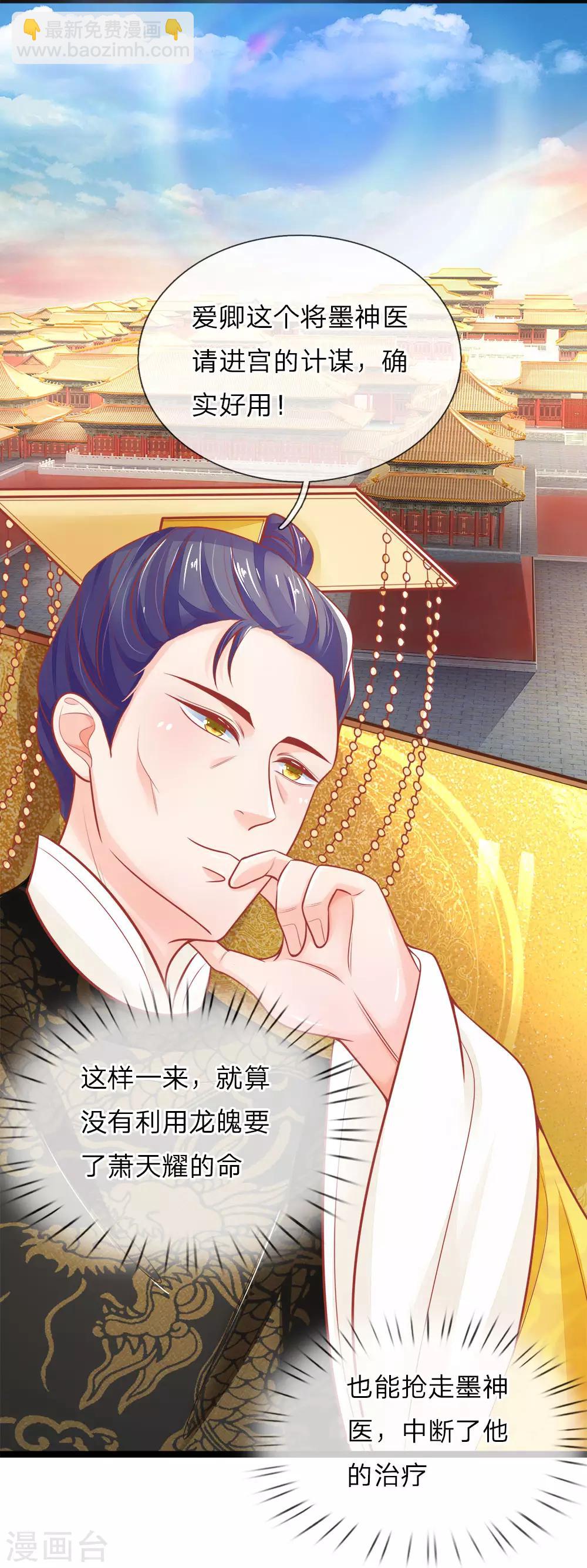 第92话 两边倒的墙头草-第92话