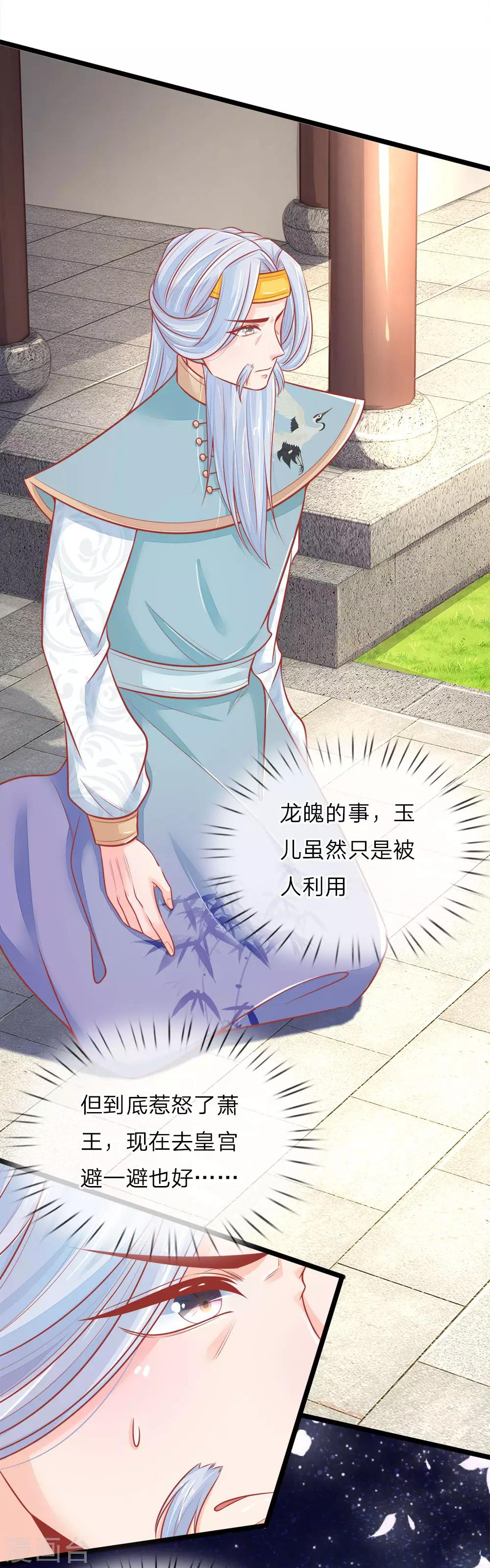 第92话 两边倒的墙头草-第92话