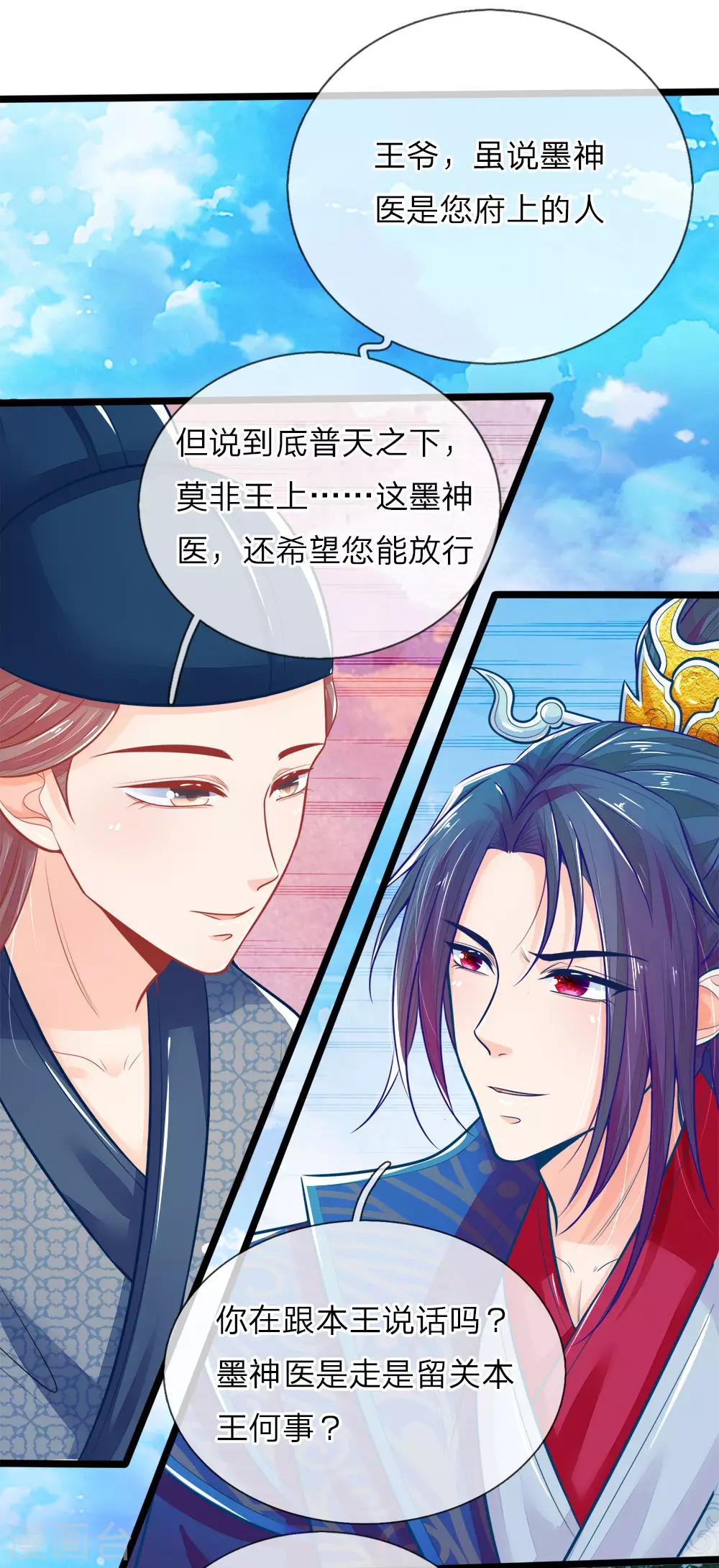 第92话 两边倒的墙头草-第92话