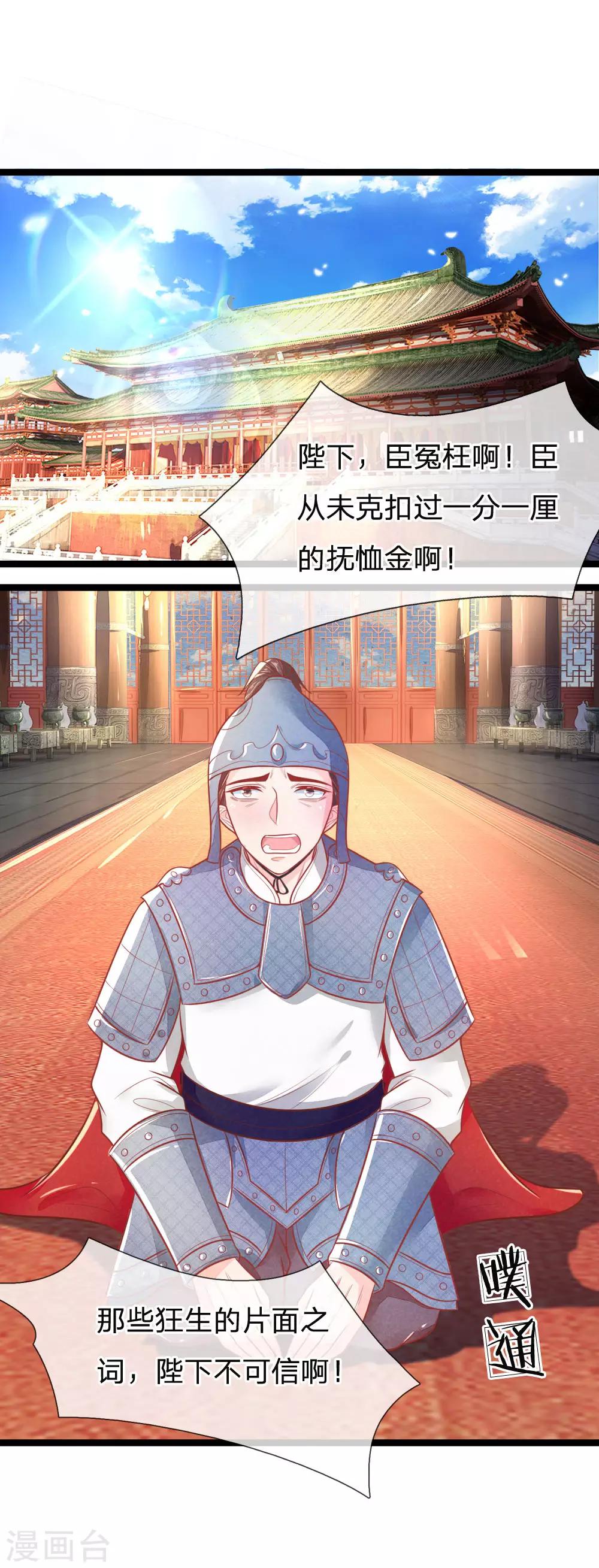 第94话 替罪羊-第94话