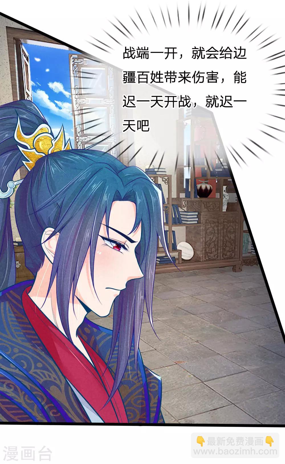 第94话 替罪羊-第94话