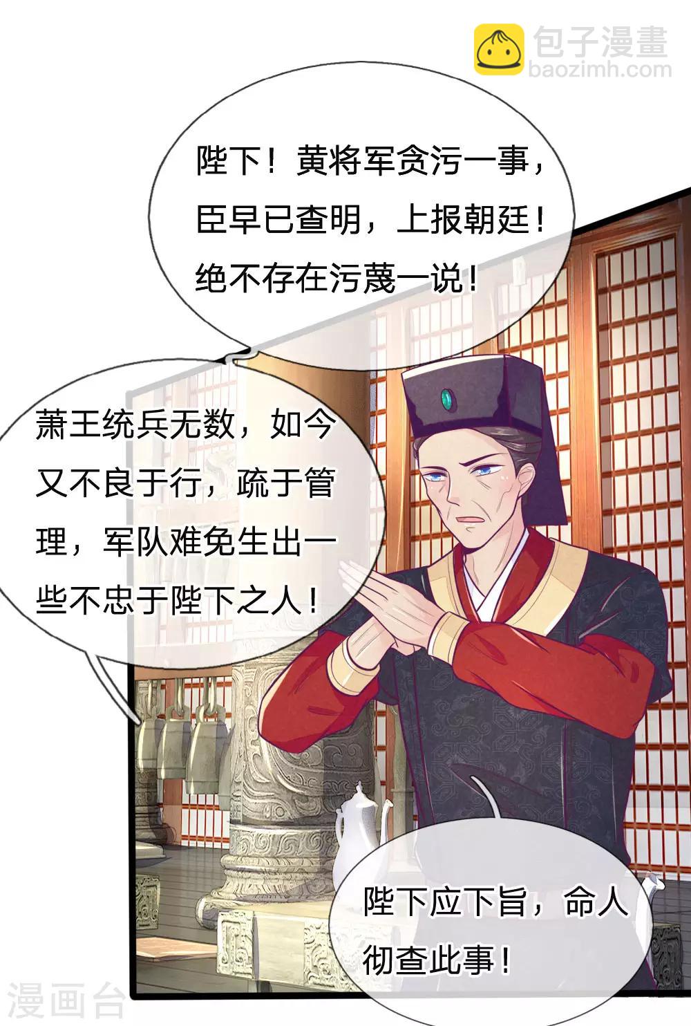 第94话 替罪羊-第94话