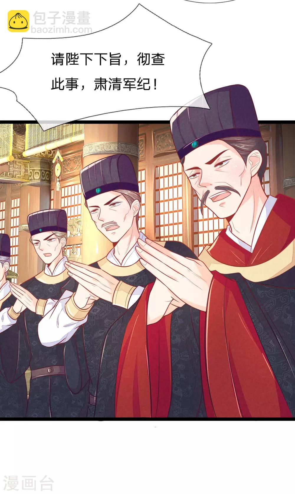 第94话 替罪羊-第94话