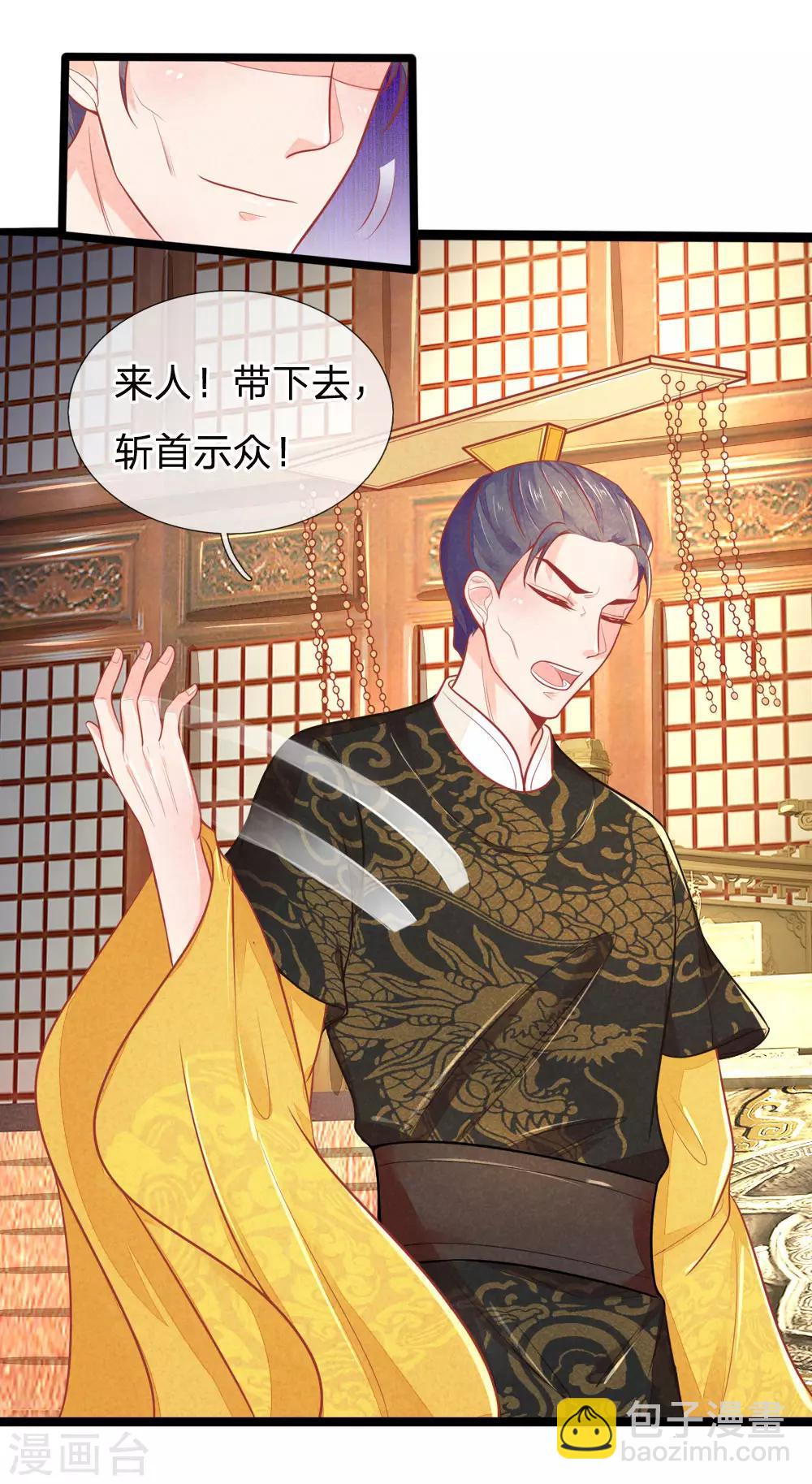 第94话 替罪羊-第94话