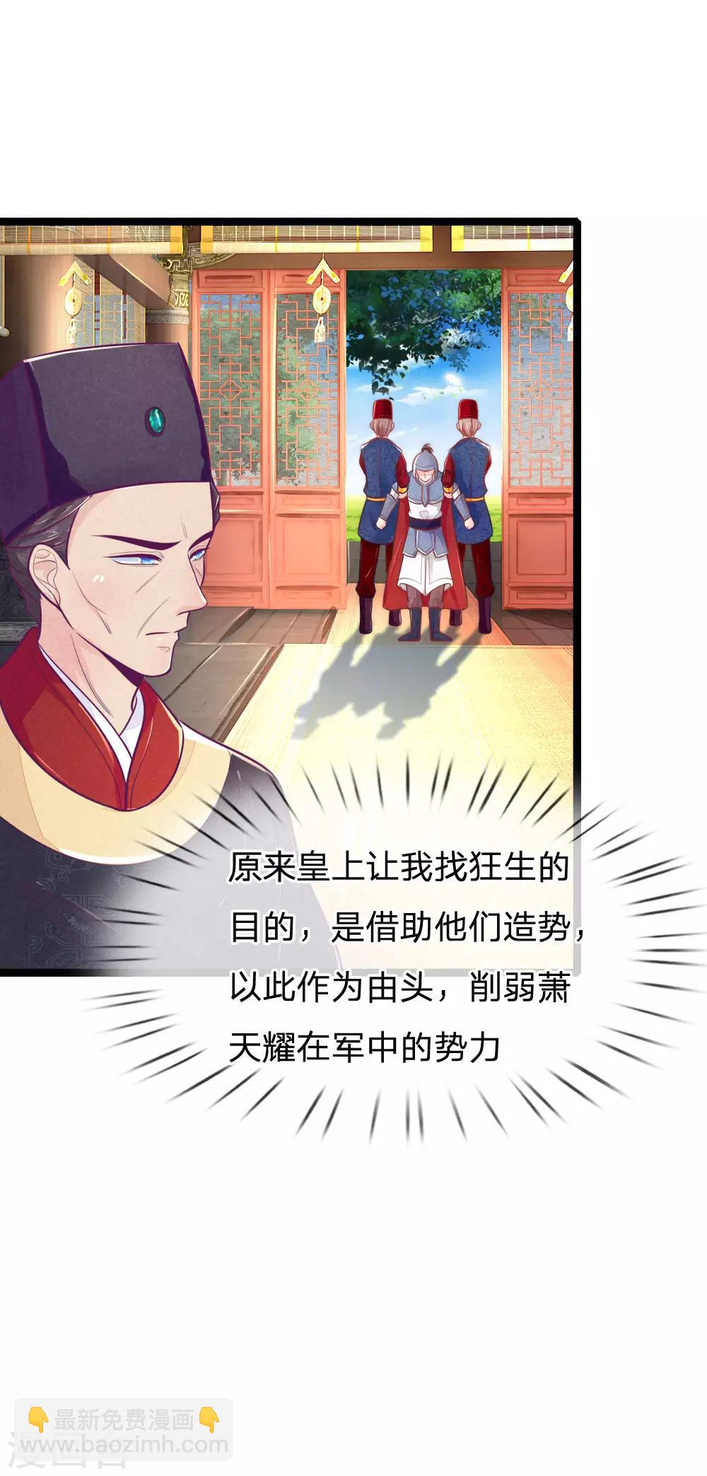 第94话 替罪羊-第94话