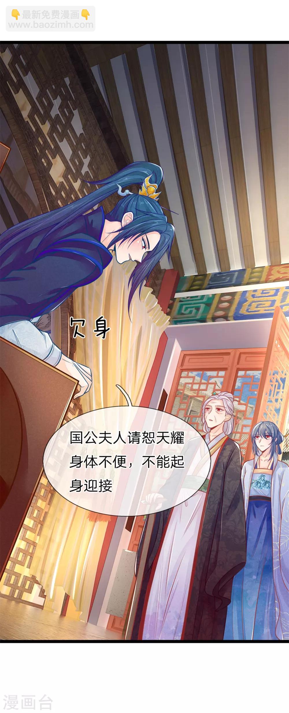 第96话 夫妻情深？-第96话