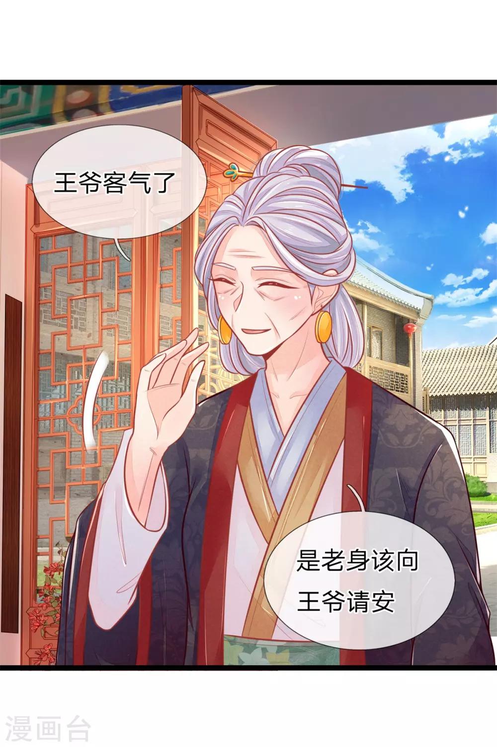 第96话 夫妻情深？-第96话