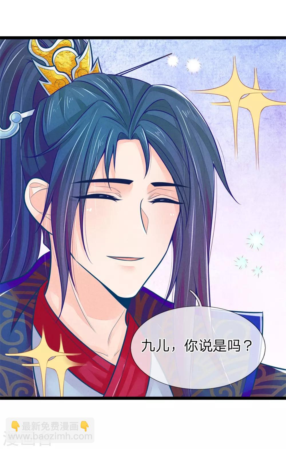 第96话 夫妻情深？-第96话