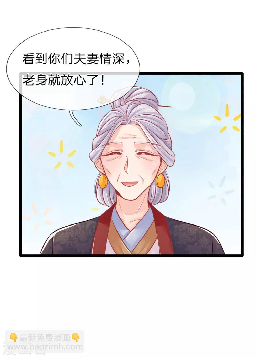 第96话 夫妻情深？-第96话