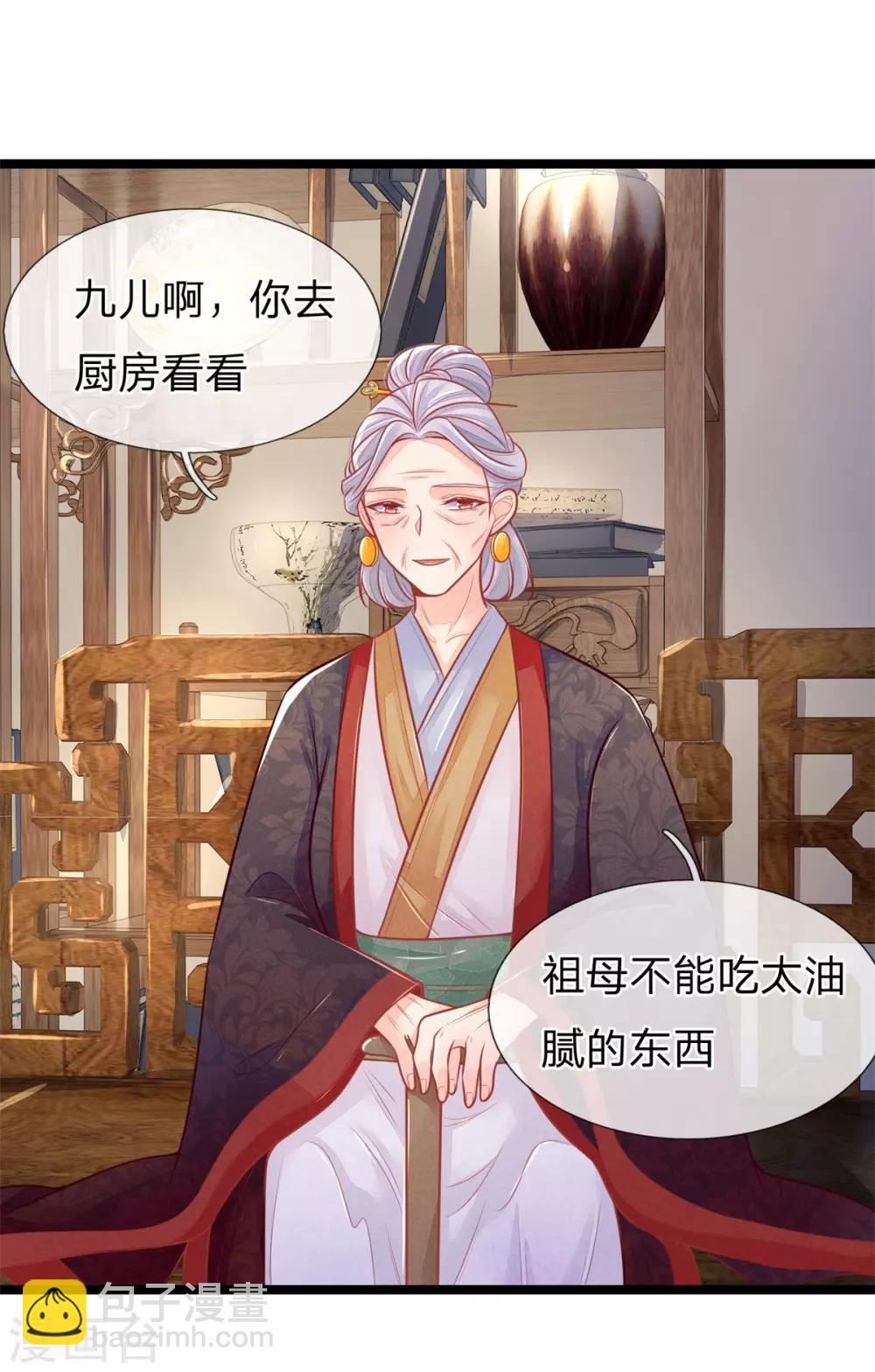 第96话 夫妻情深？-第96话