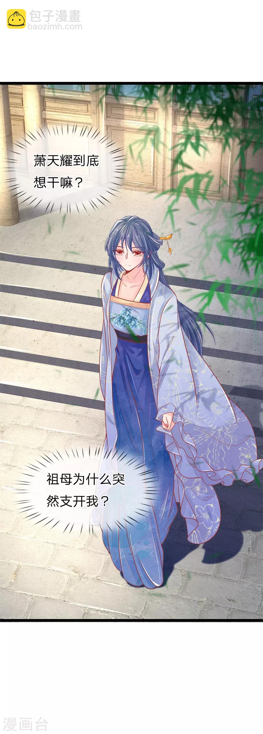 第96话 夫妻情深？-第96话